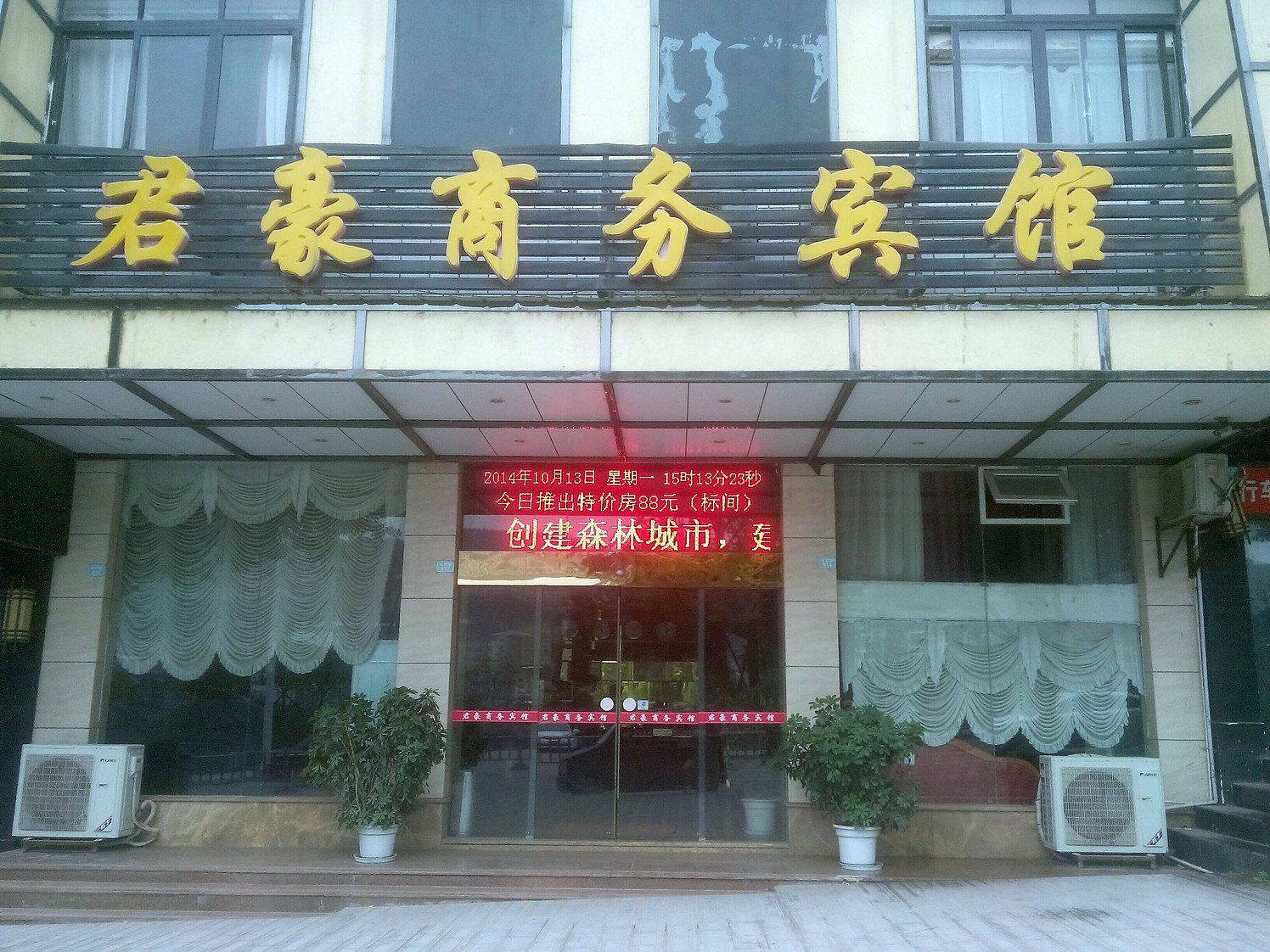 外观