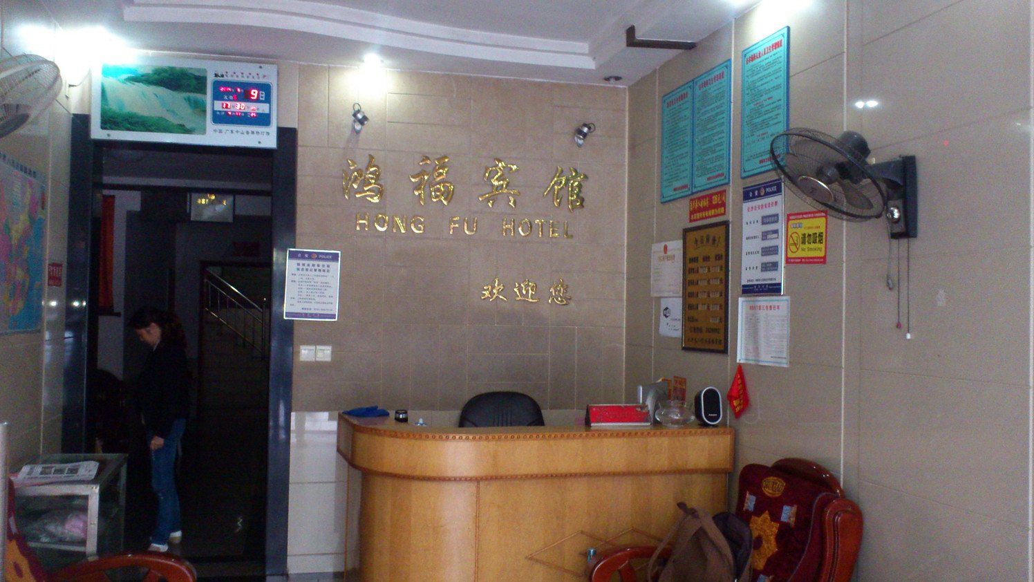 公共区域