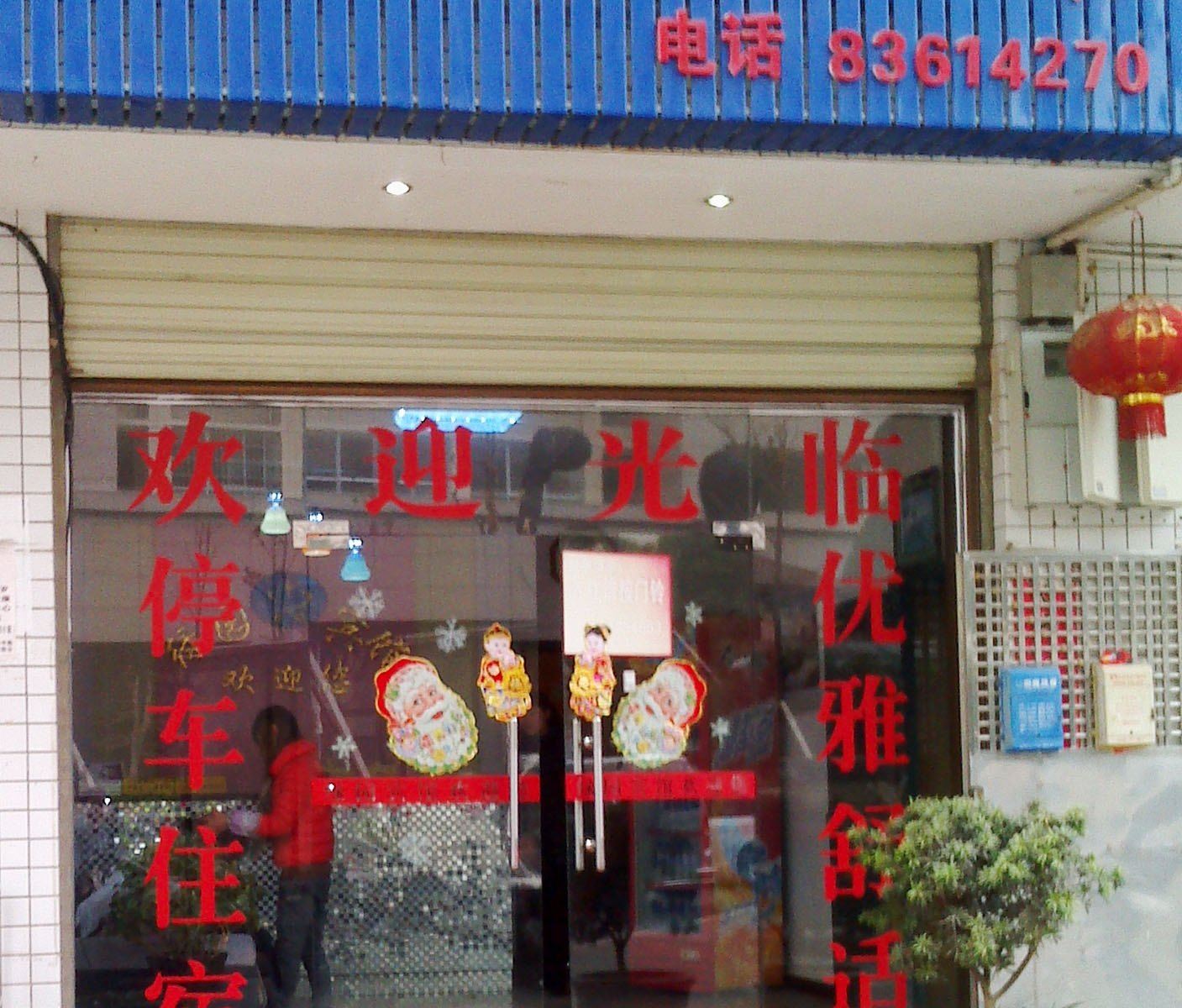 外观