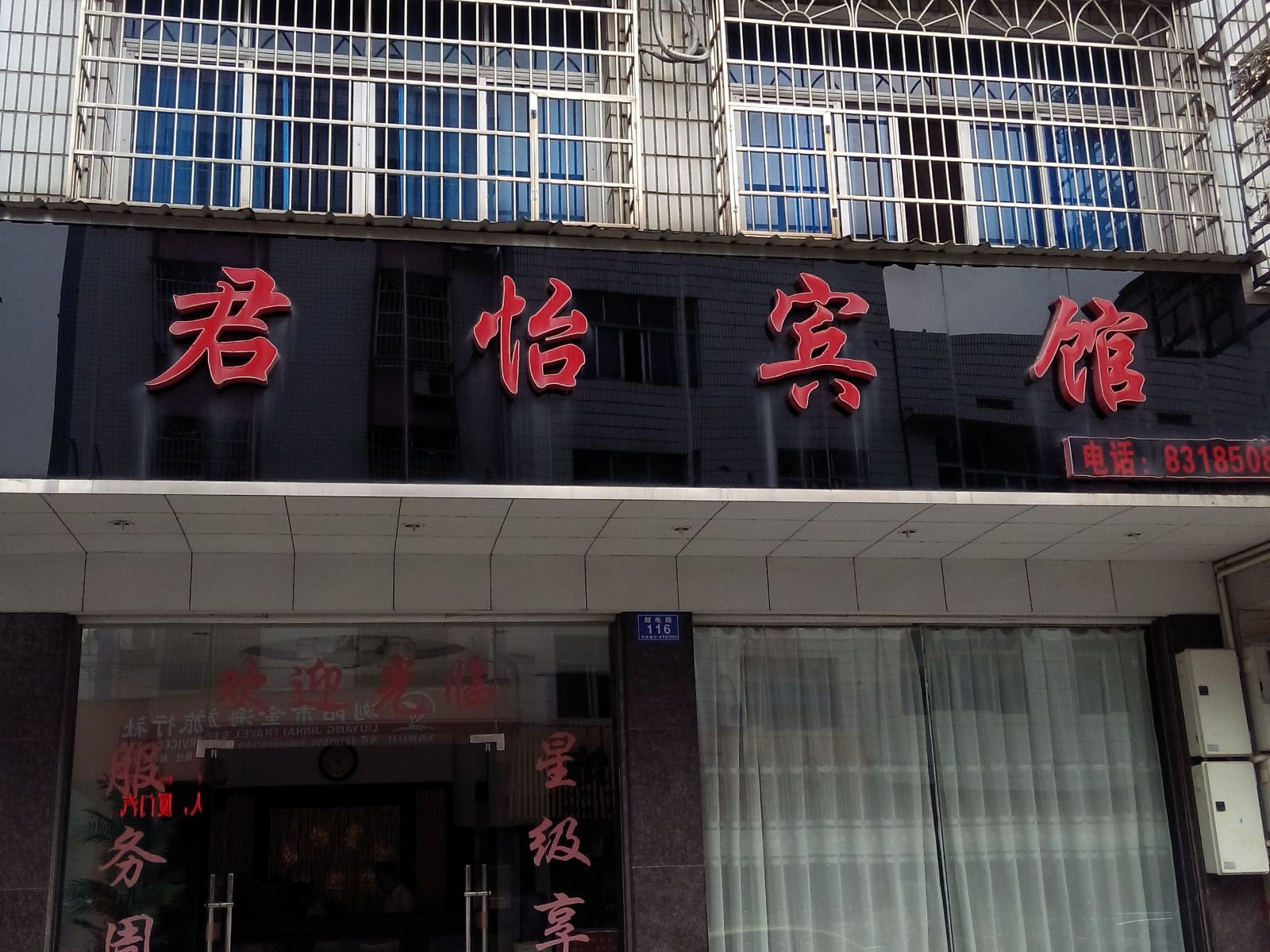 外观