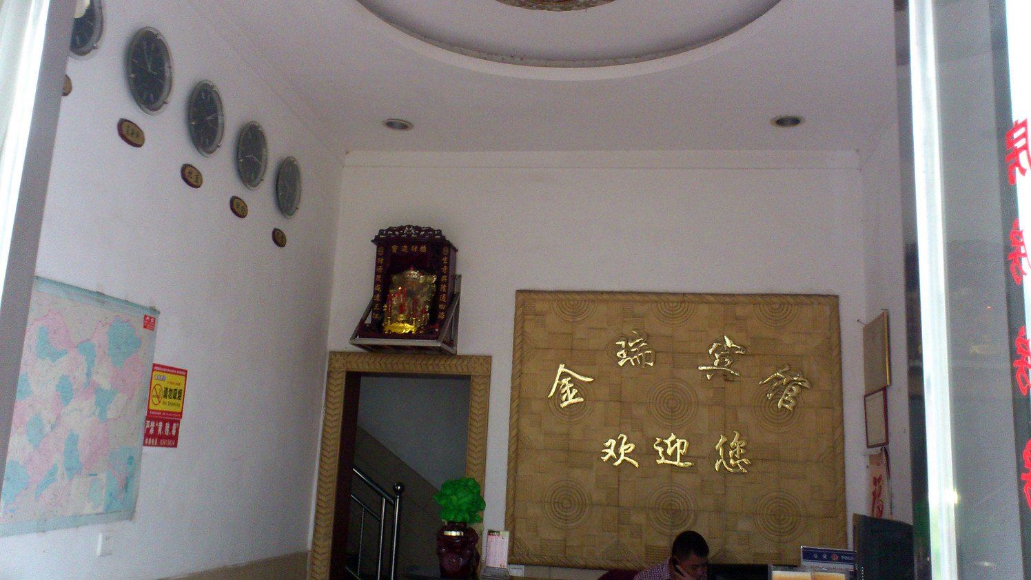 公共区域