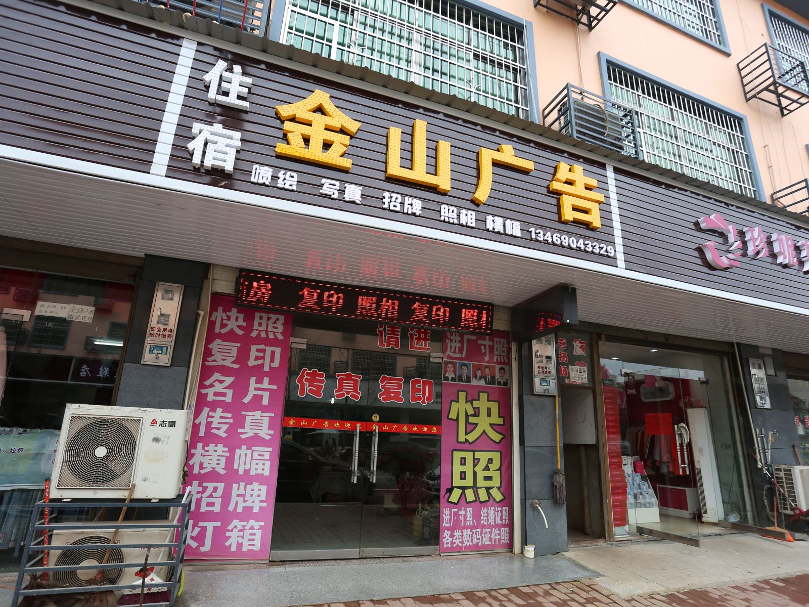 外观