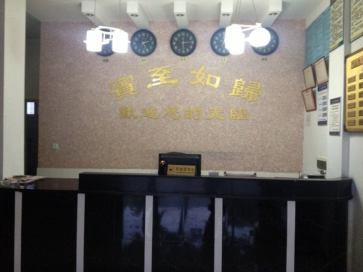 公共区域
