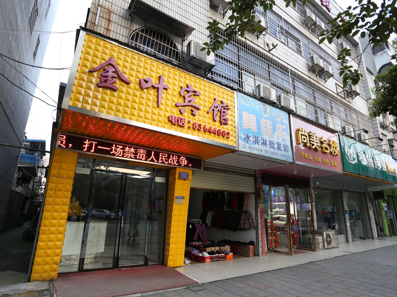 外观