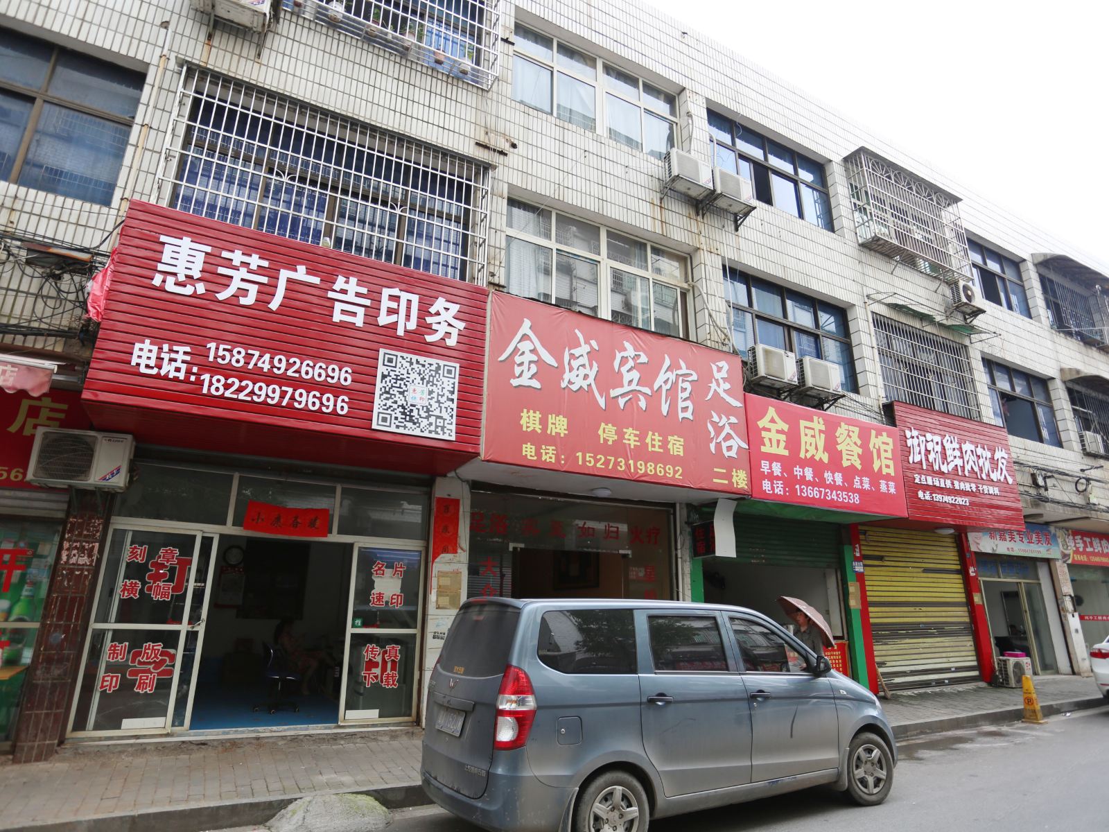浏阳金威宾馆