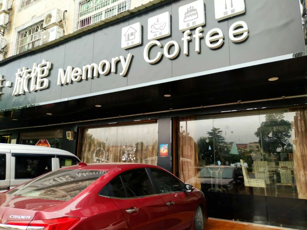 外观