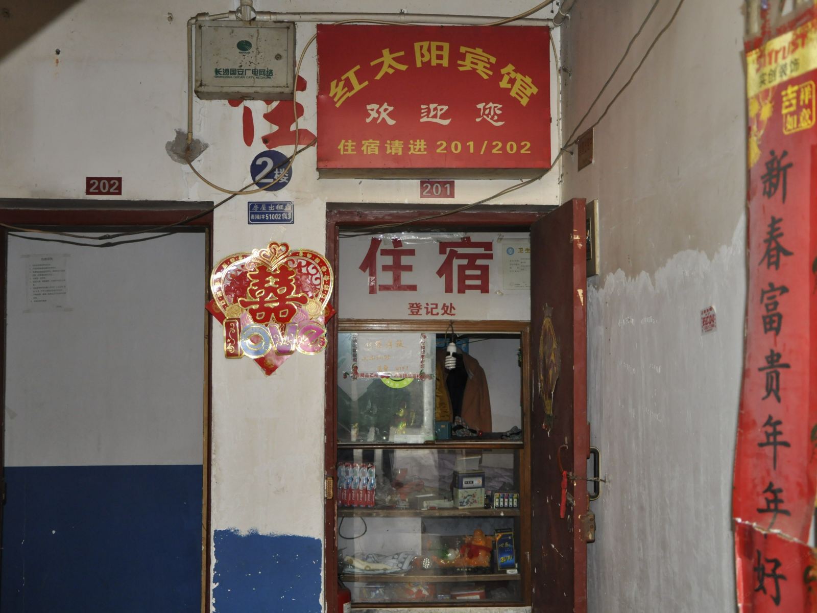 外观