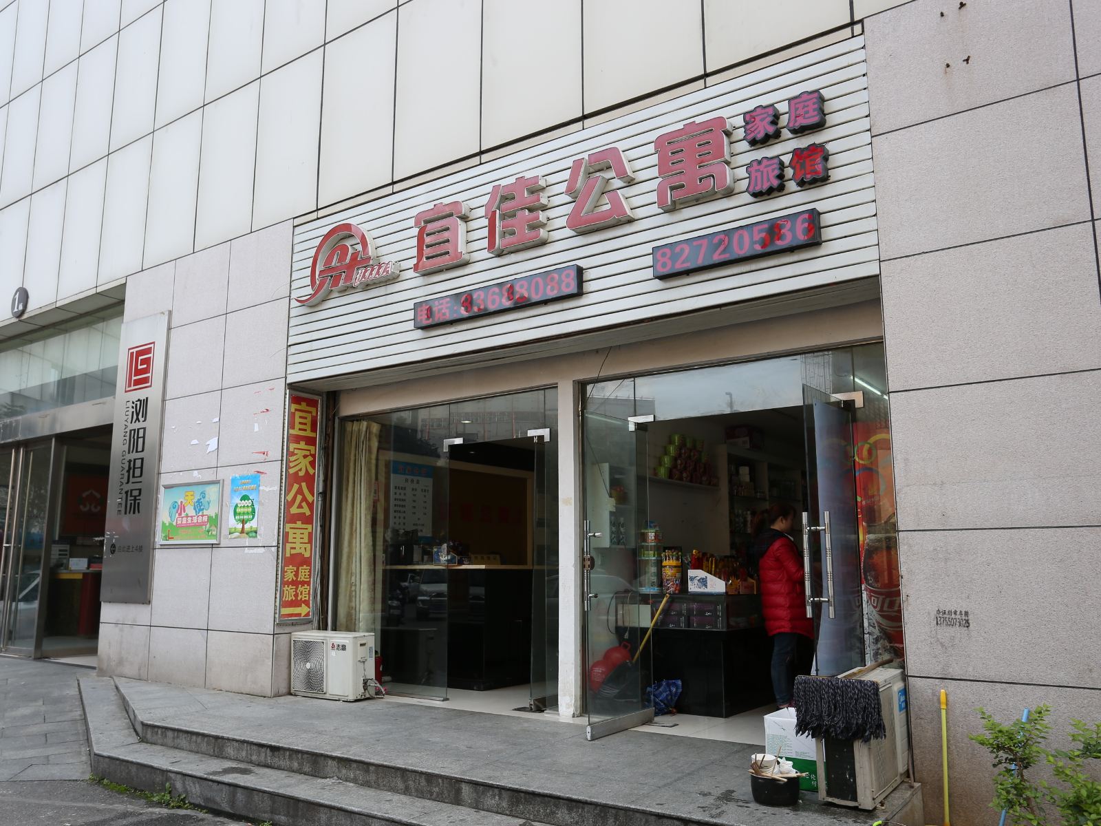外观