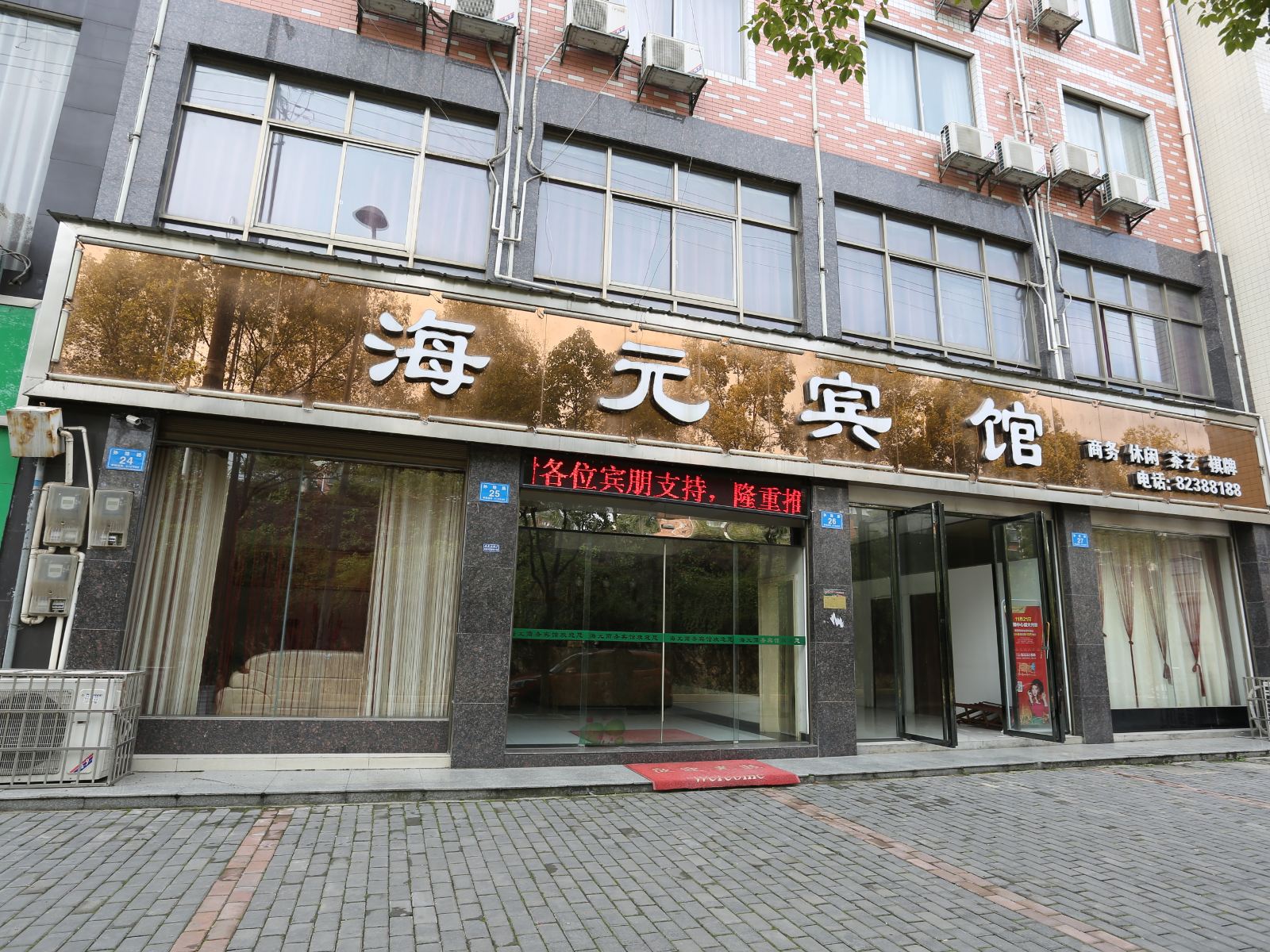 浏阳市海元宾馆