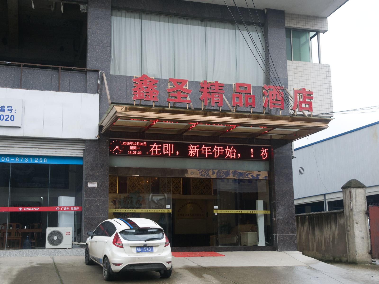 外观