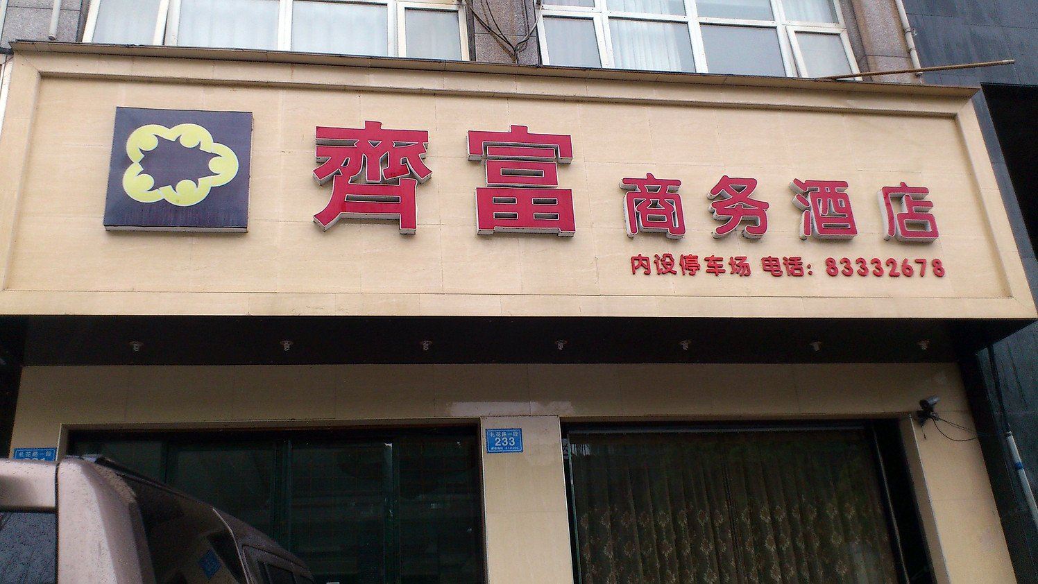 外观