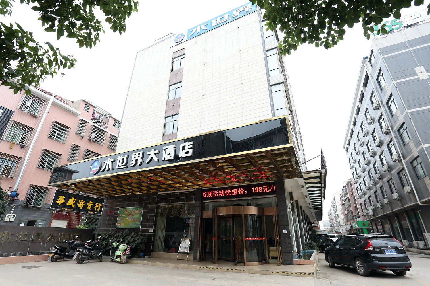 浏阳水世界大酒店