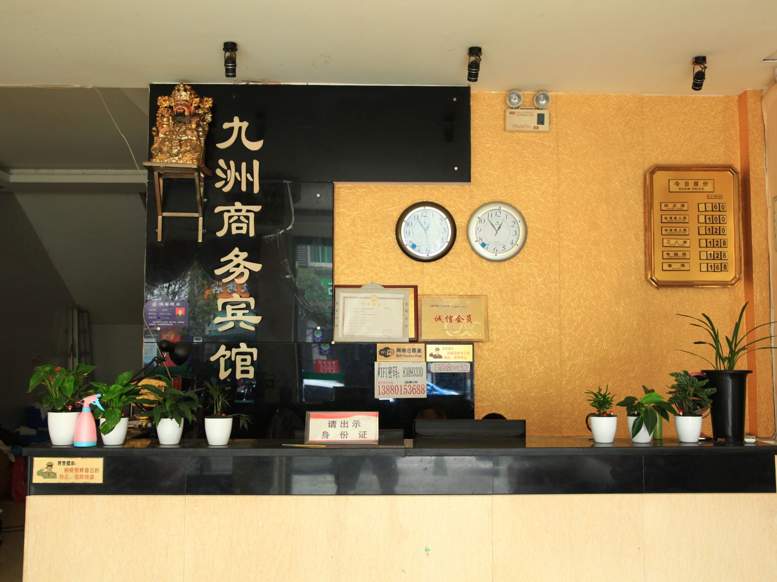 公共区域