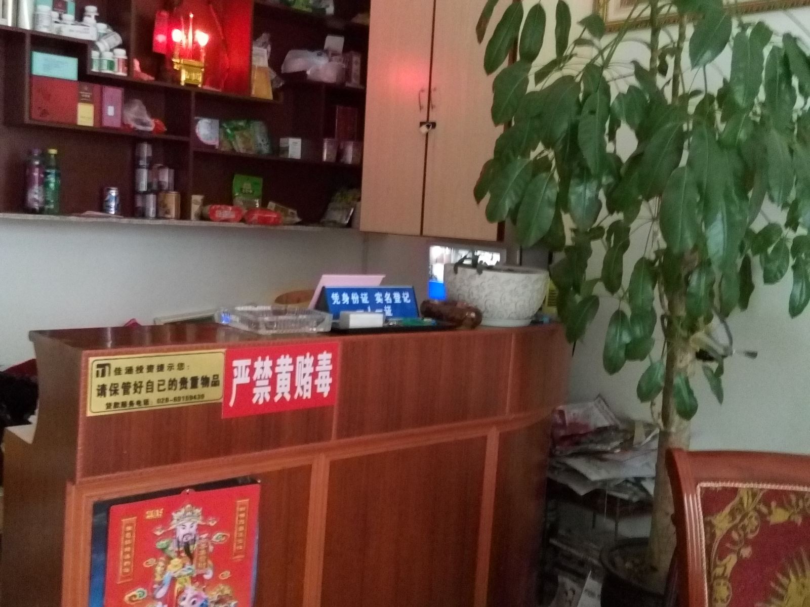 公共区域