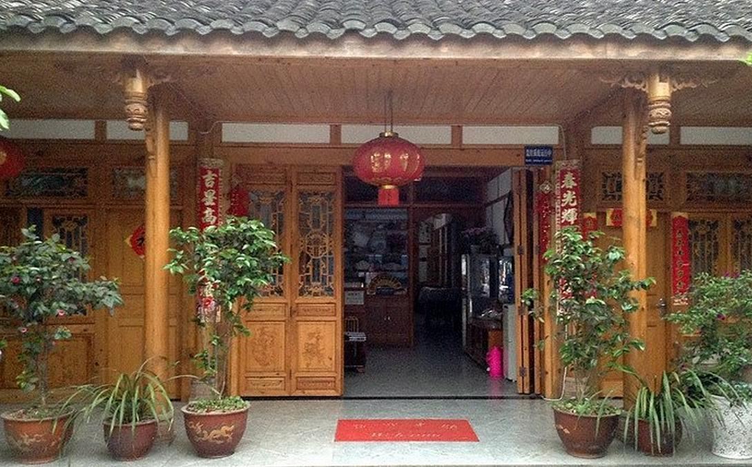 成都黄家园客栈(邛崃)