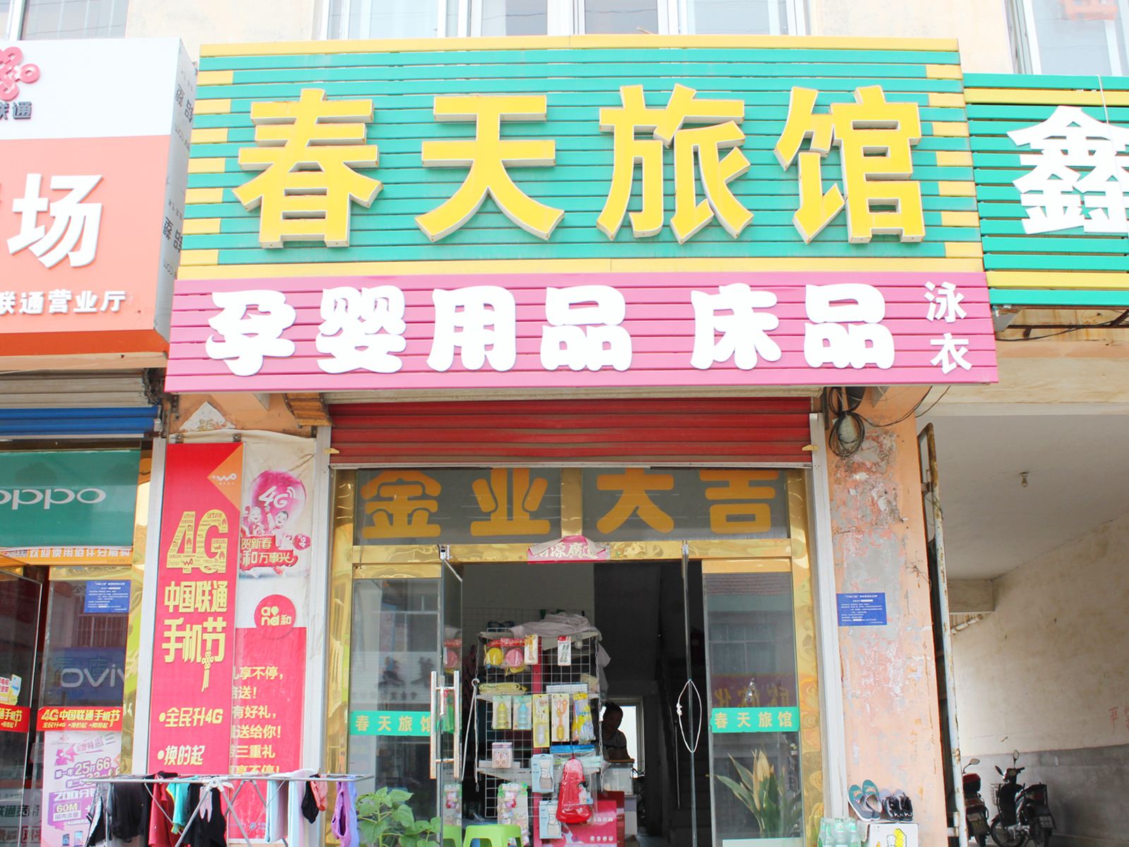 外观