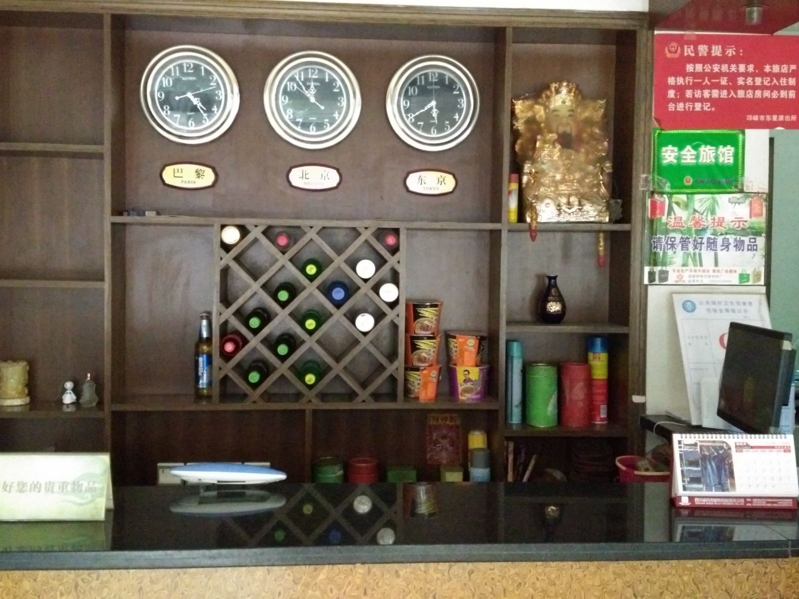 公共区域