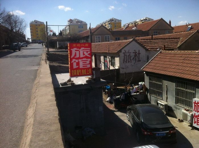乳山威海新星旅馆(一店)