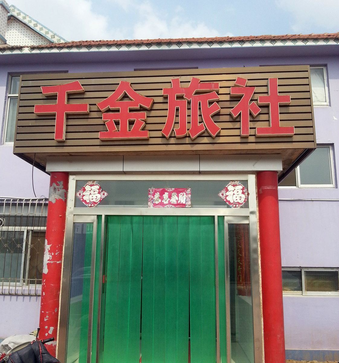 外观