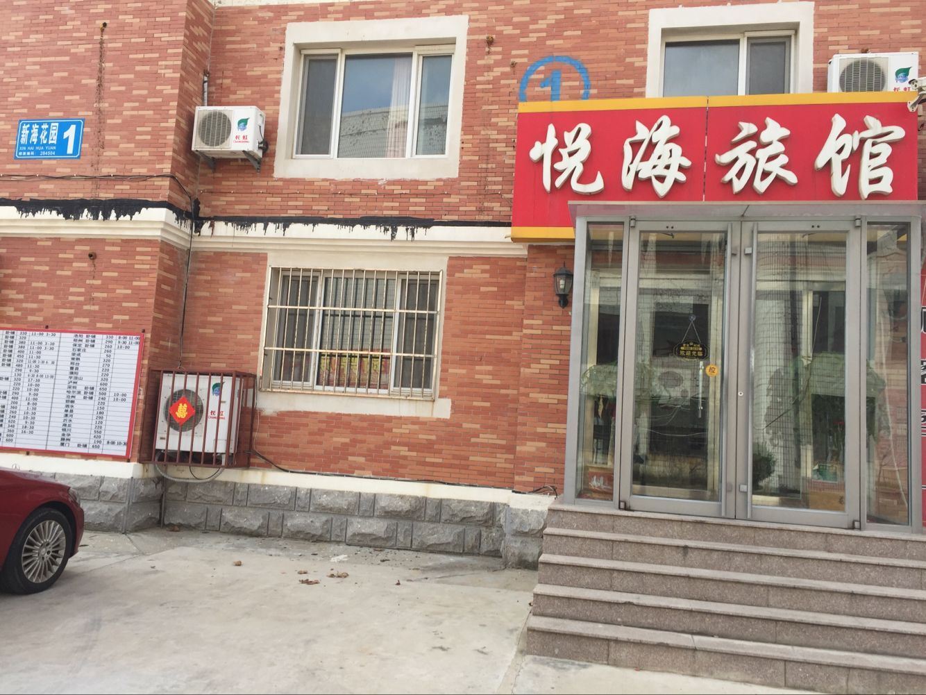 外观