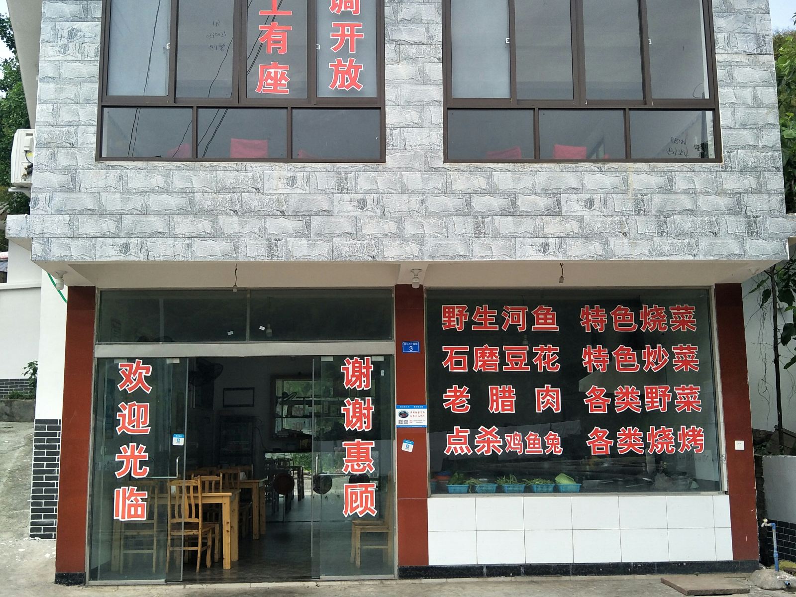 外观