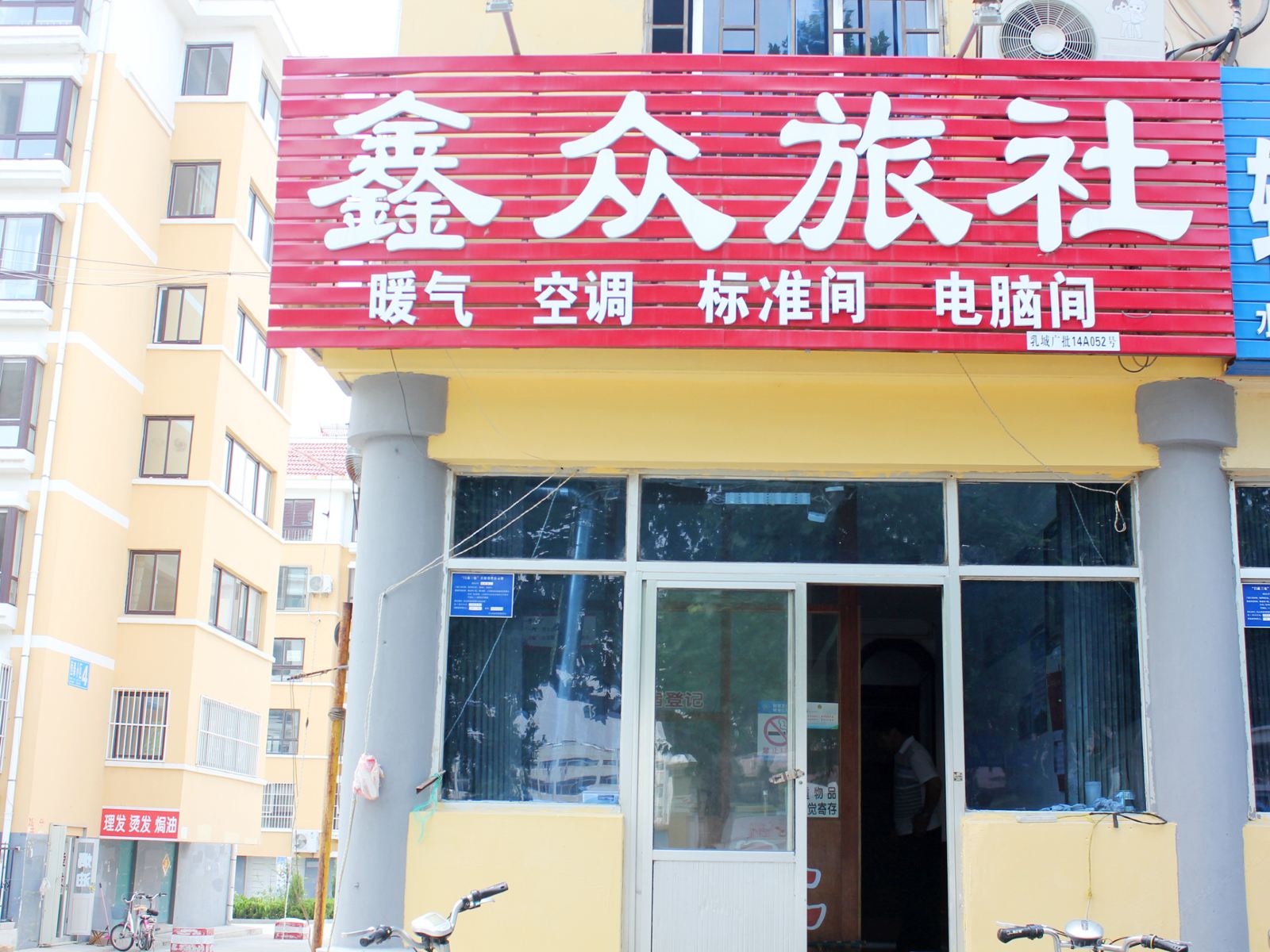 外观