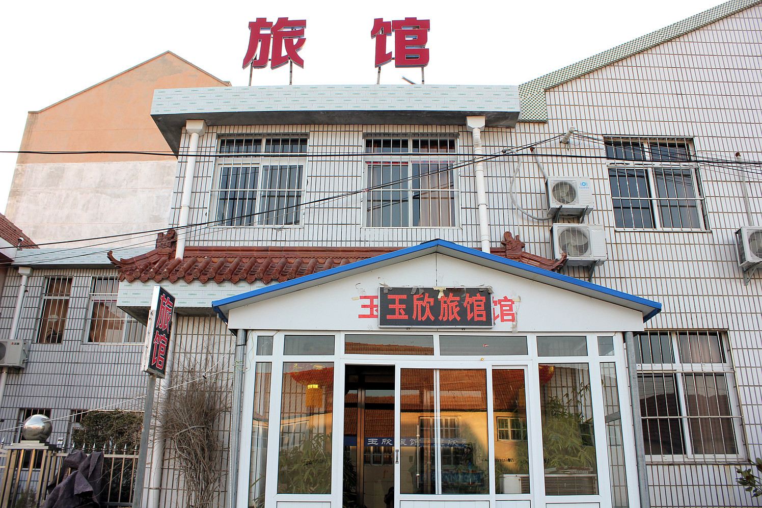 外观