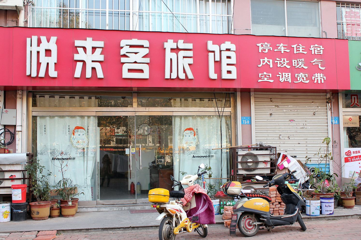 外观