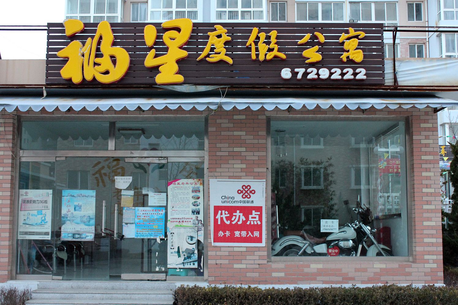 外观