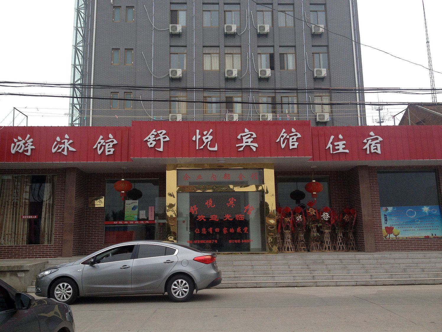 如东舒悦宾馆