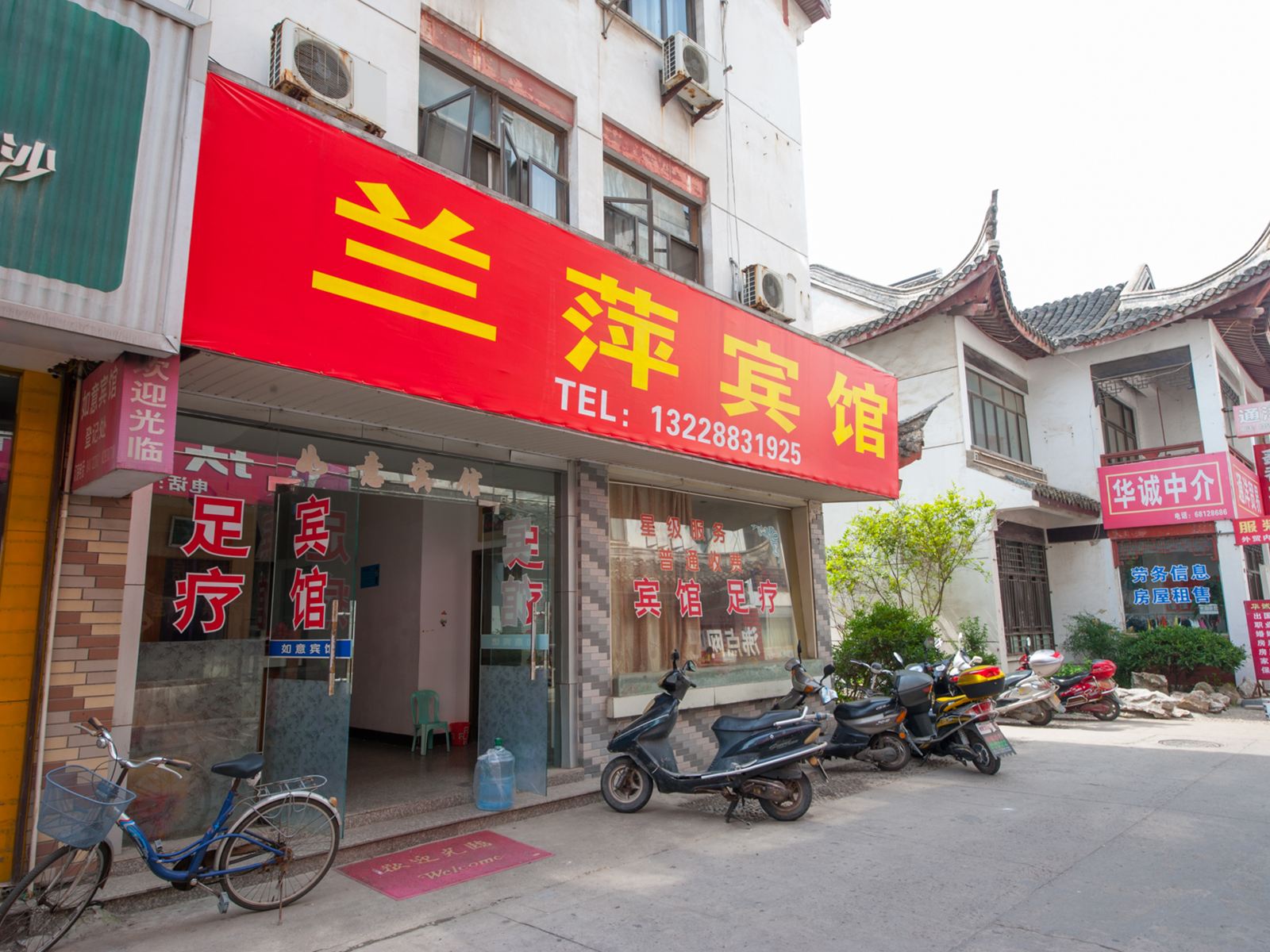 如东兰萍宾馆