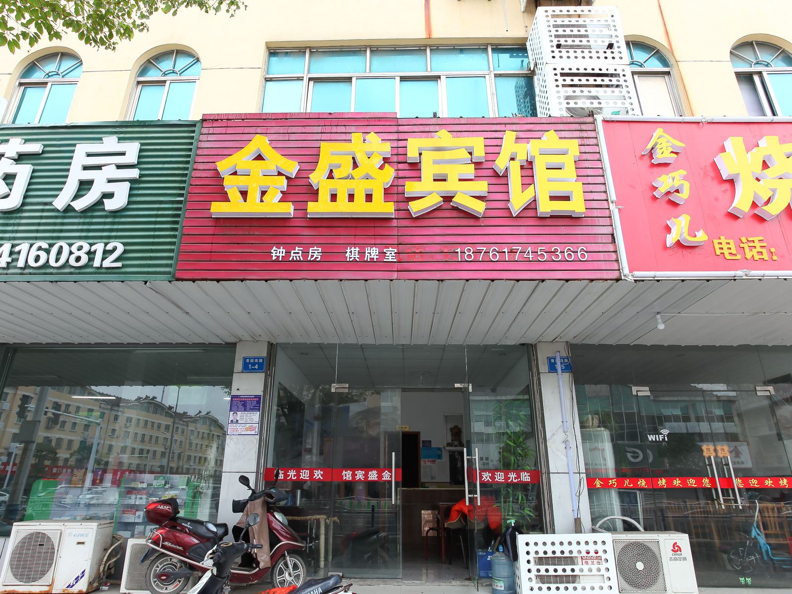 如东金盛宾馆
