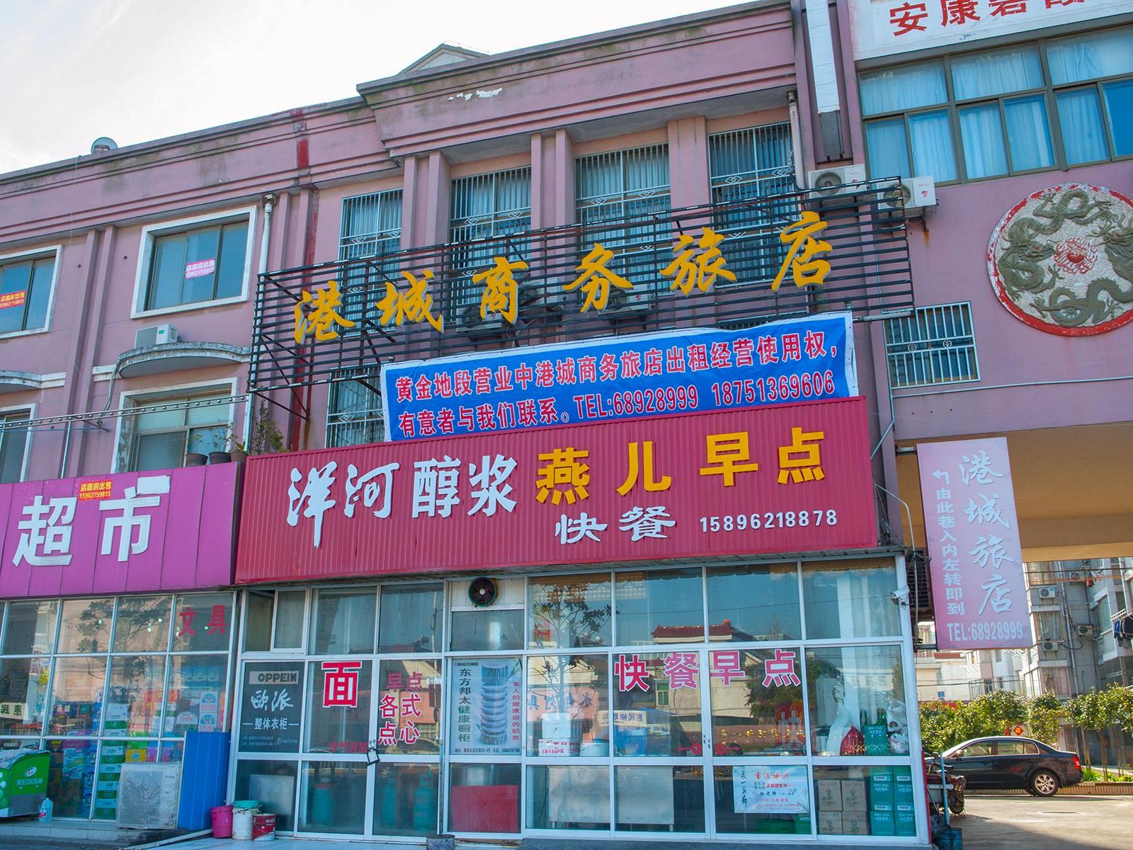 如东港城商务宾馆