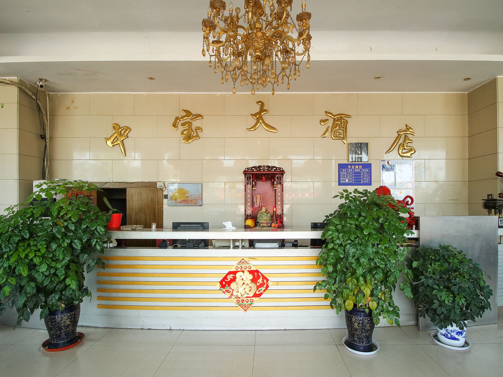 公共区域