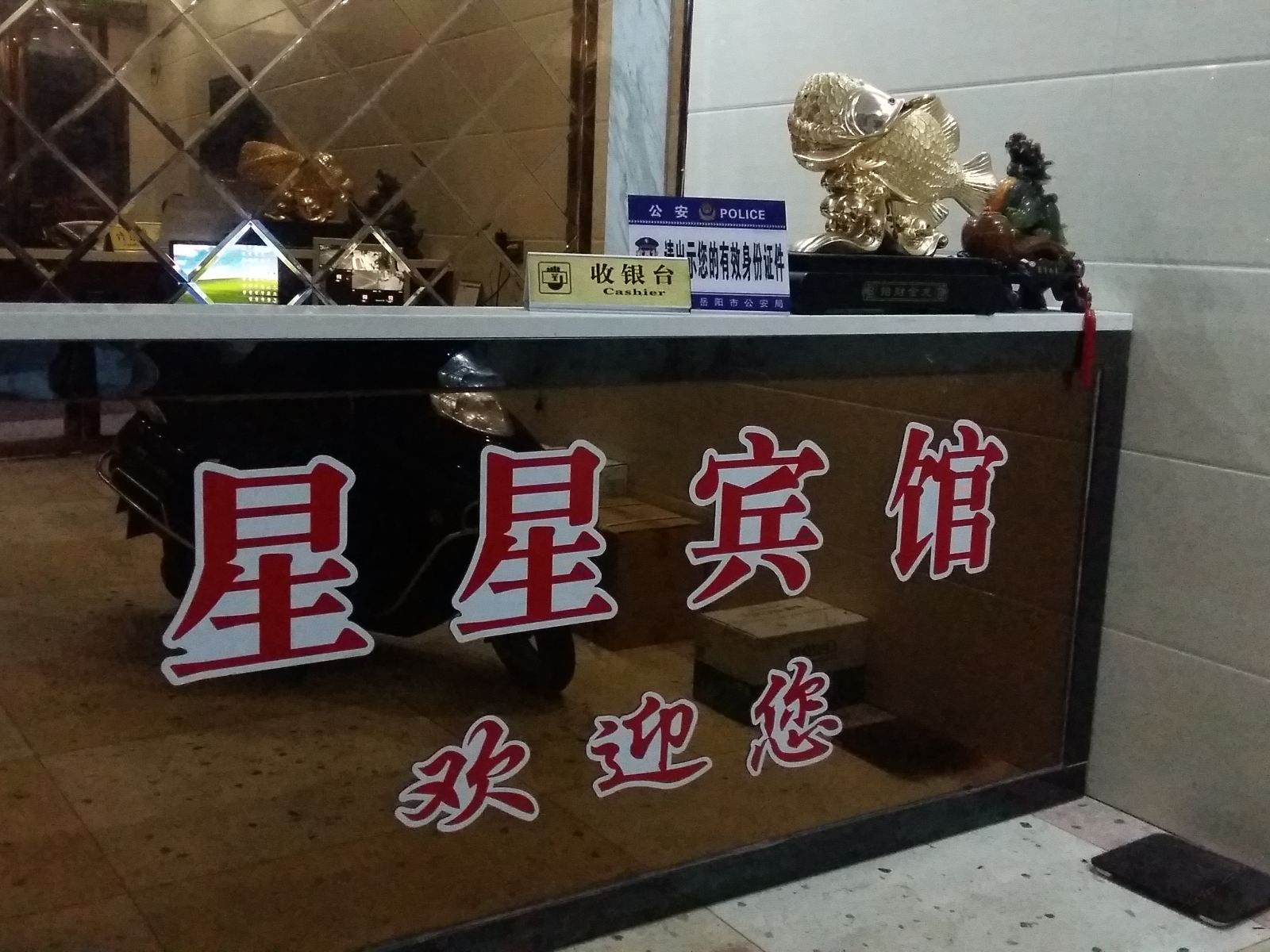 公共区域