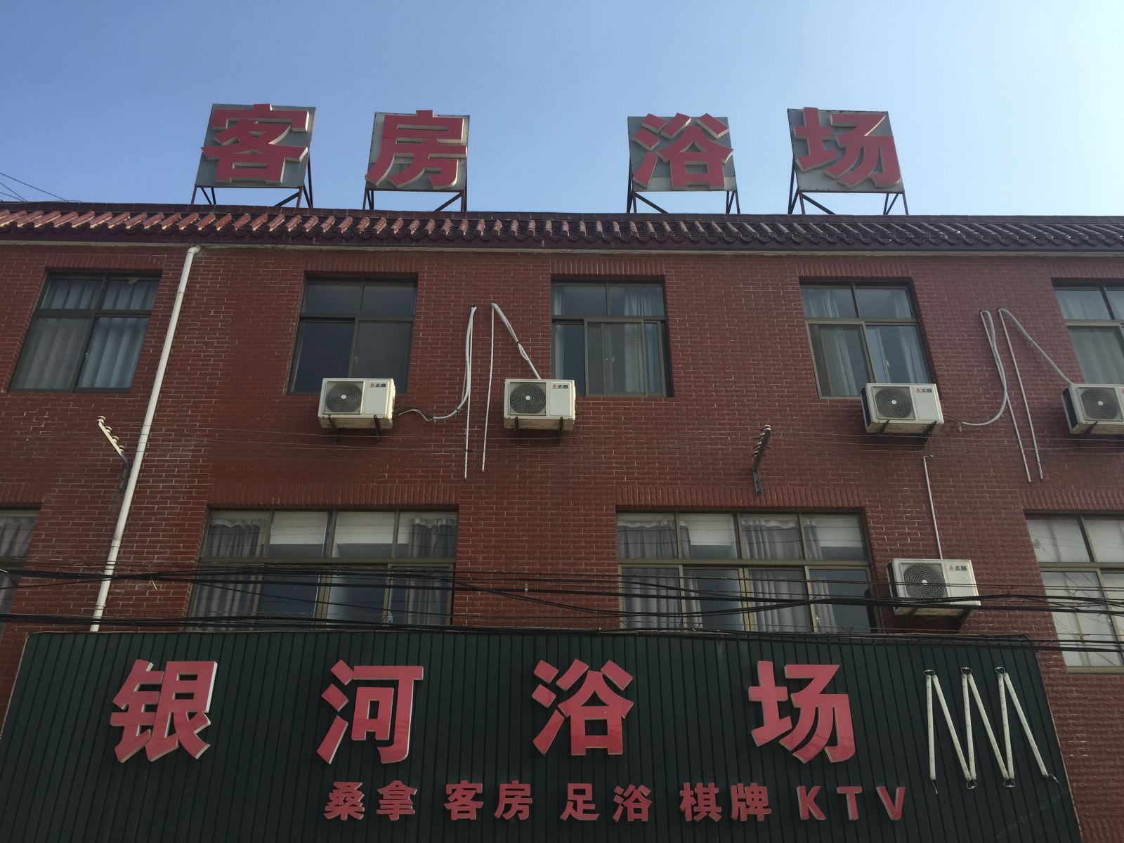 海门银河浴场宾馆