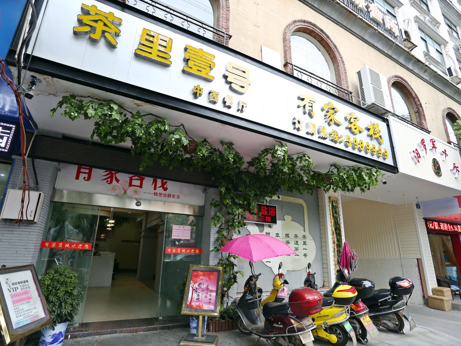 外观