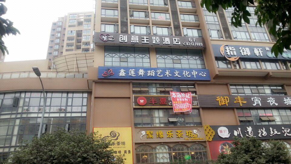 薰衣草主题房
