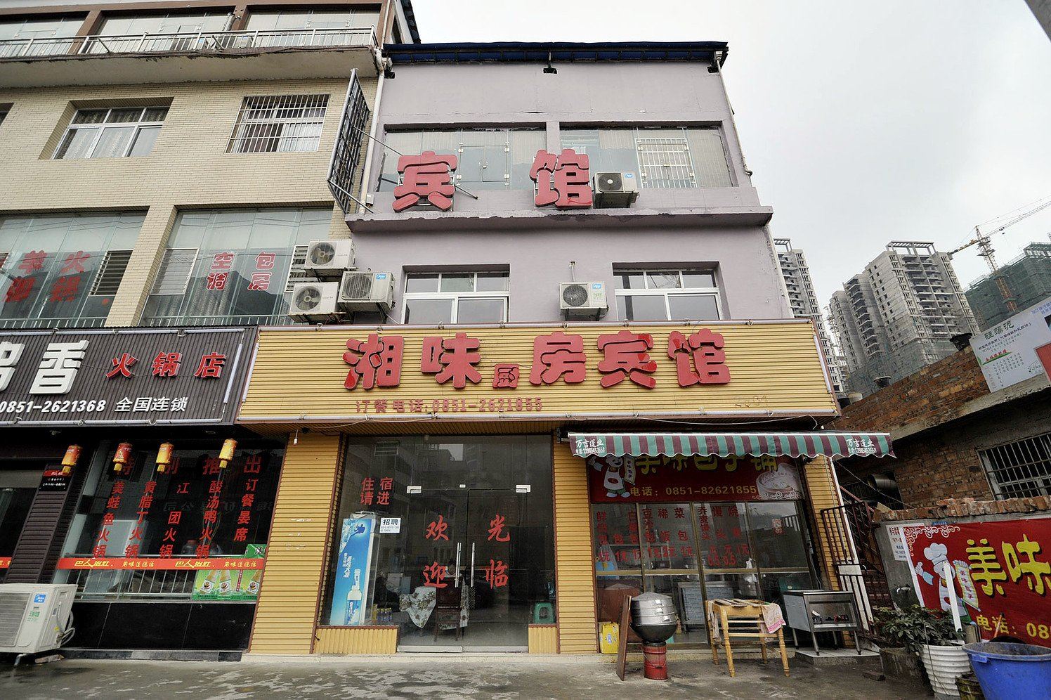 清镇湘味宾馆