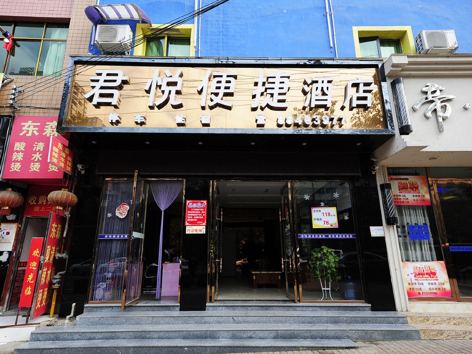 外观