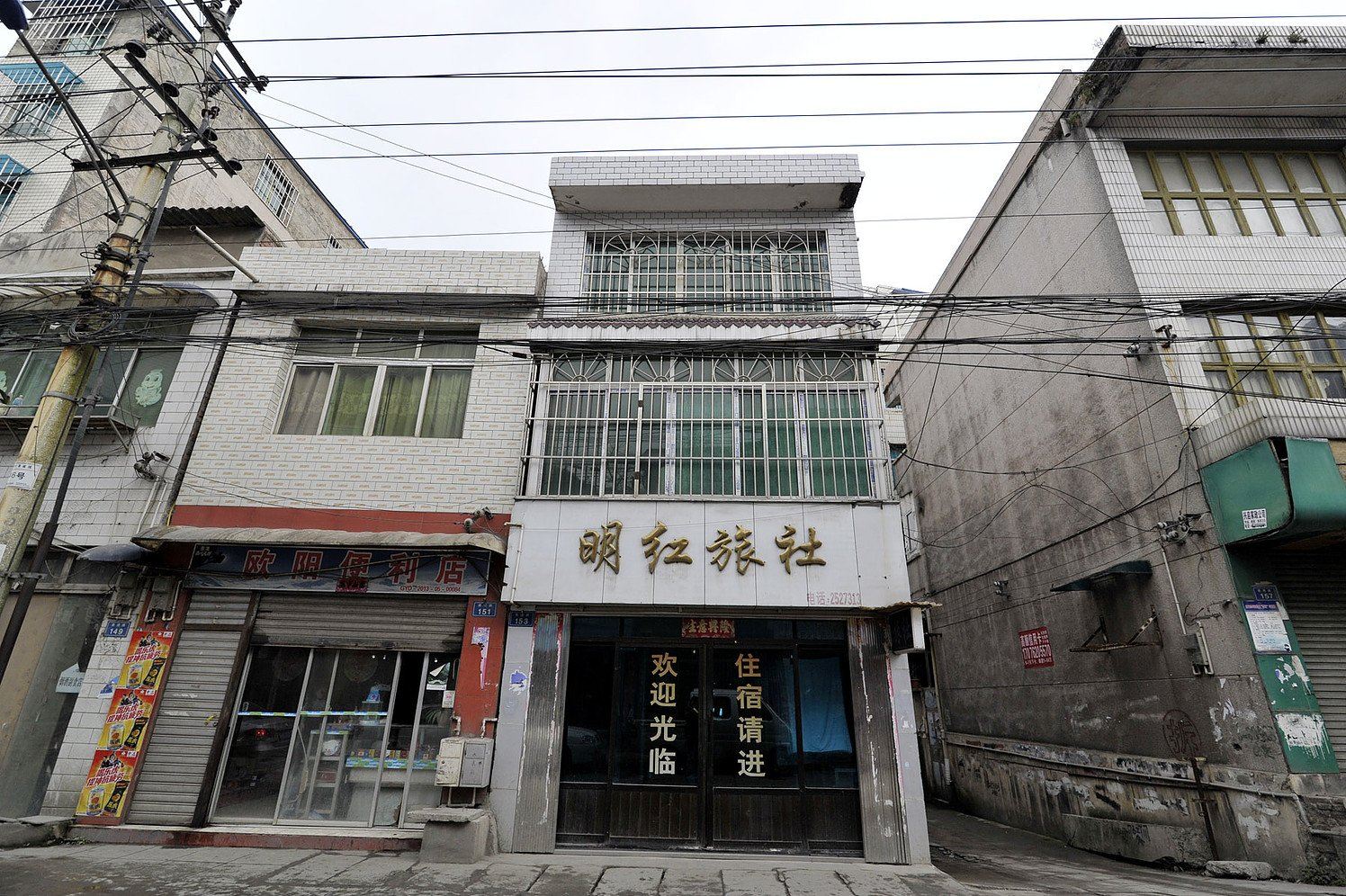 贵阳明红旅社