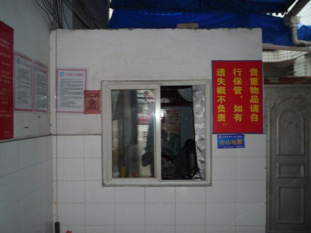 公共区域