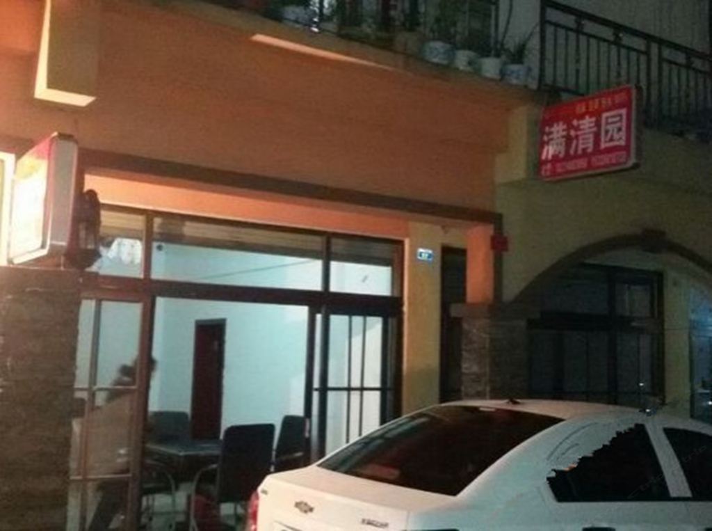 花水湾满清园客栈
