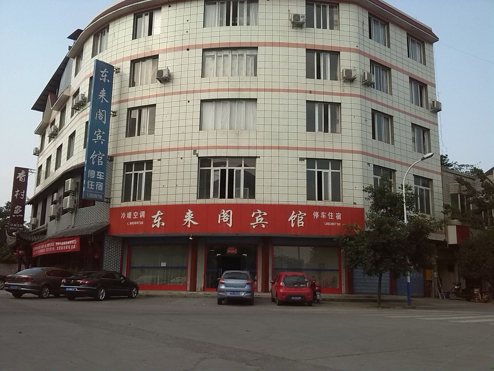 大邑东来阁宾馆