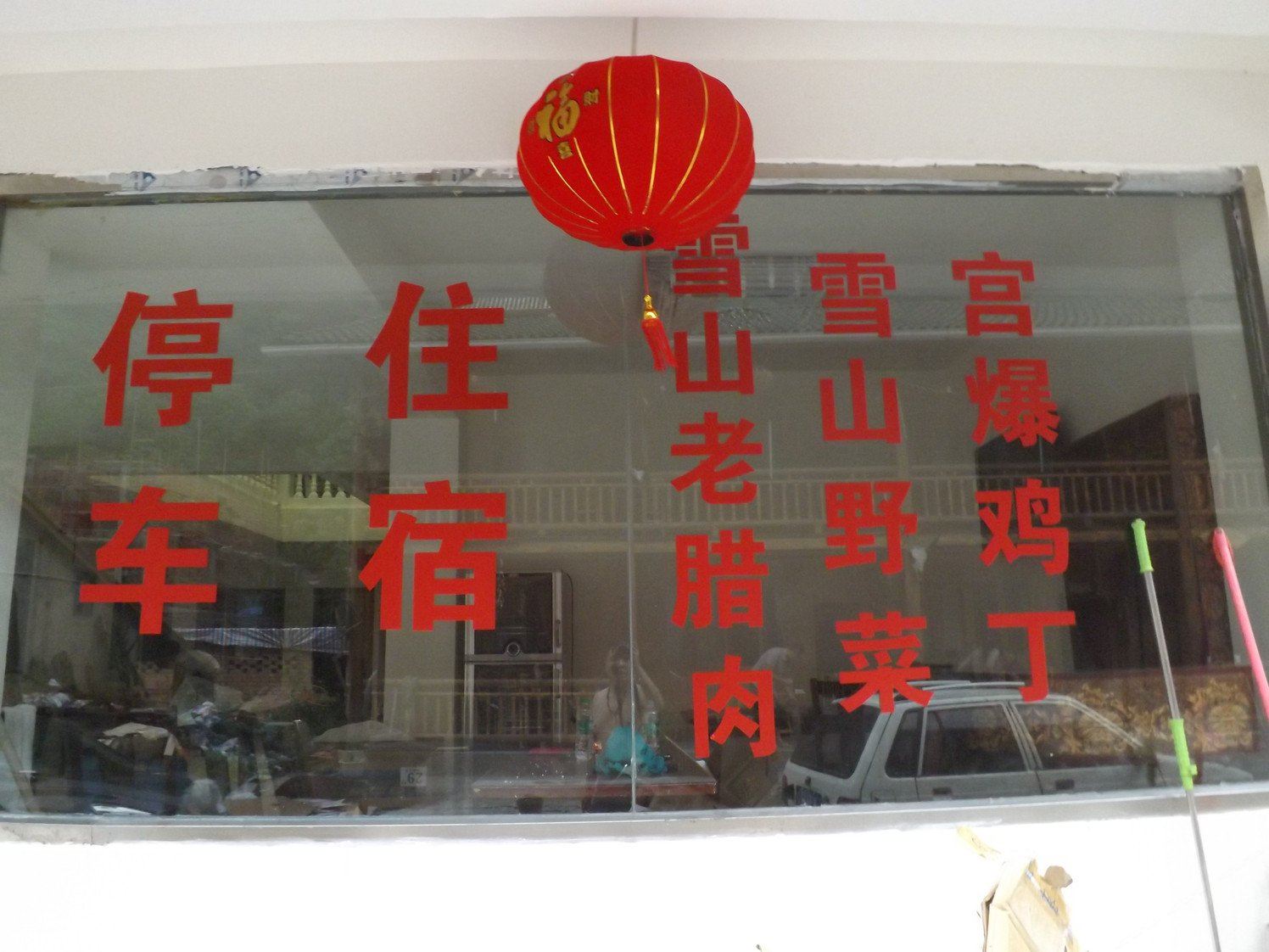 其他