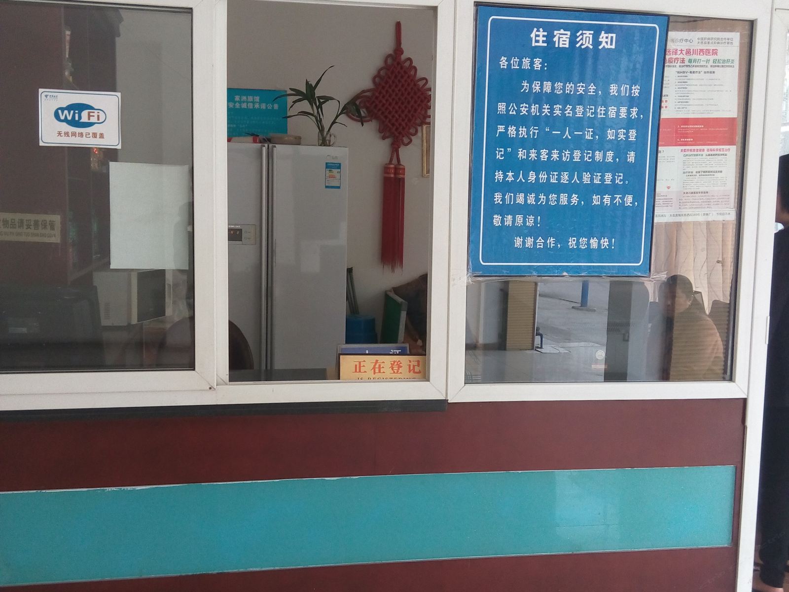 公共区域