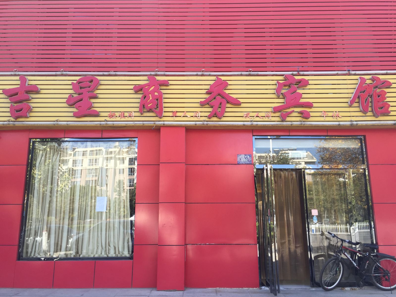 其他