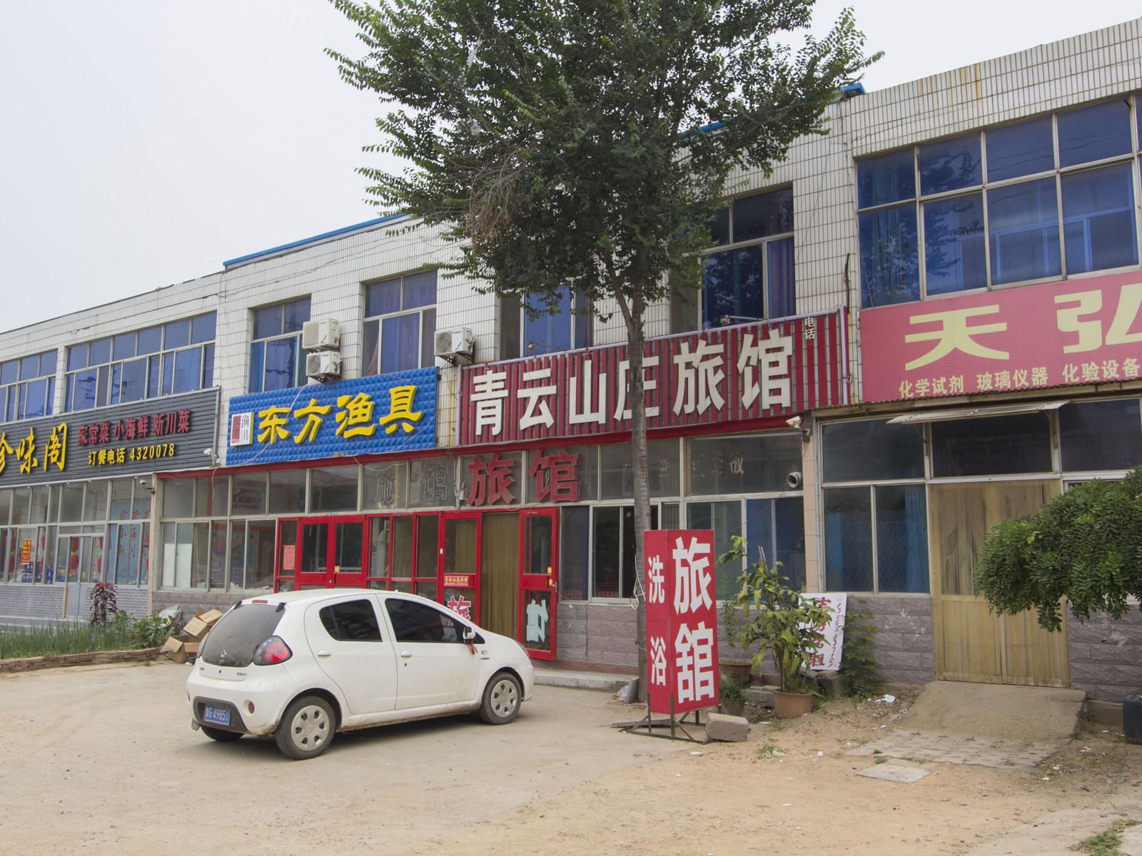 外观
