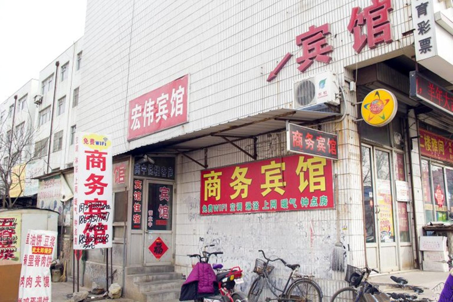 安丘潍坊宏伟宾馆