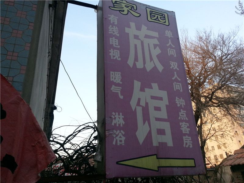 其他